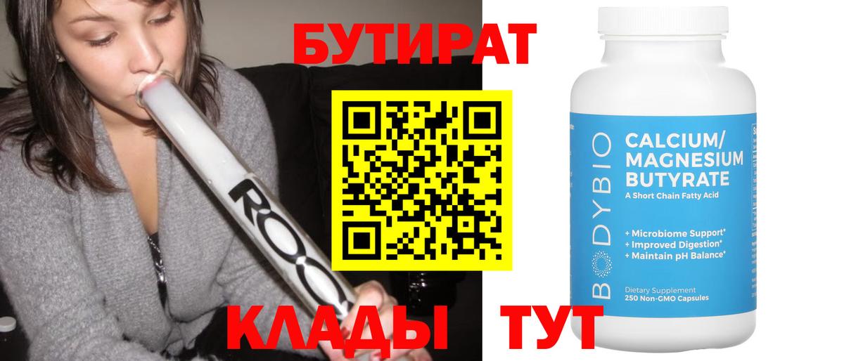 БУТИРАТ GHB Подольск