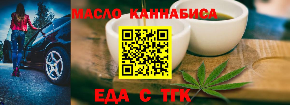 Подольск  Еда ТГК марихуана  Вход с VPN 