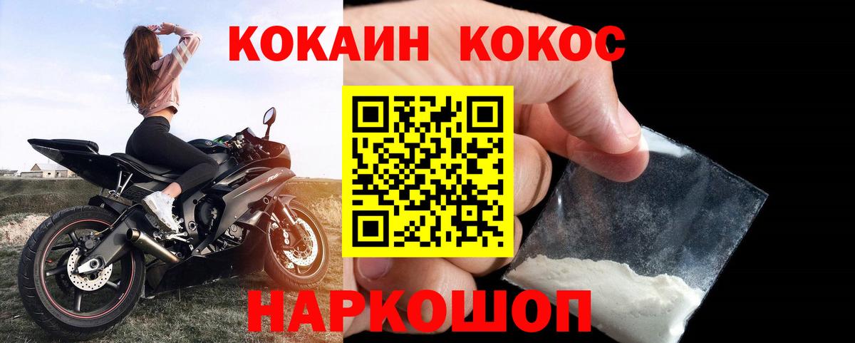 Cocaine VHQ Подольск
