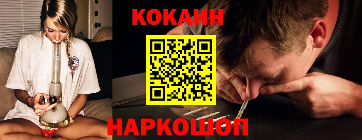 COCAIN Fish Scale  Вход с VPN  Подольск  COCAIN VHQ 