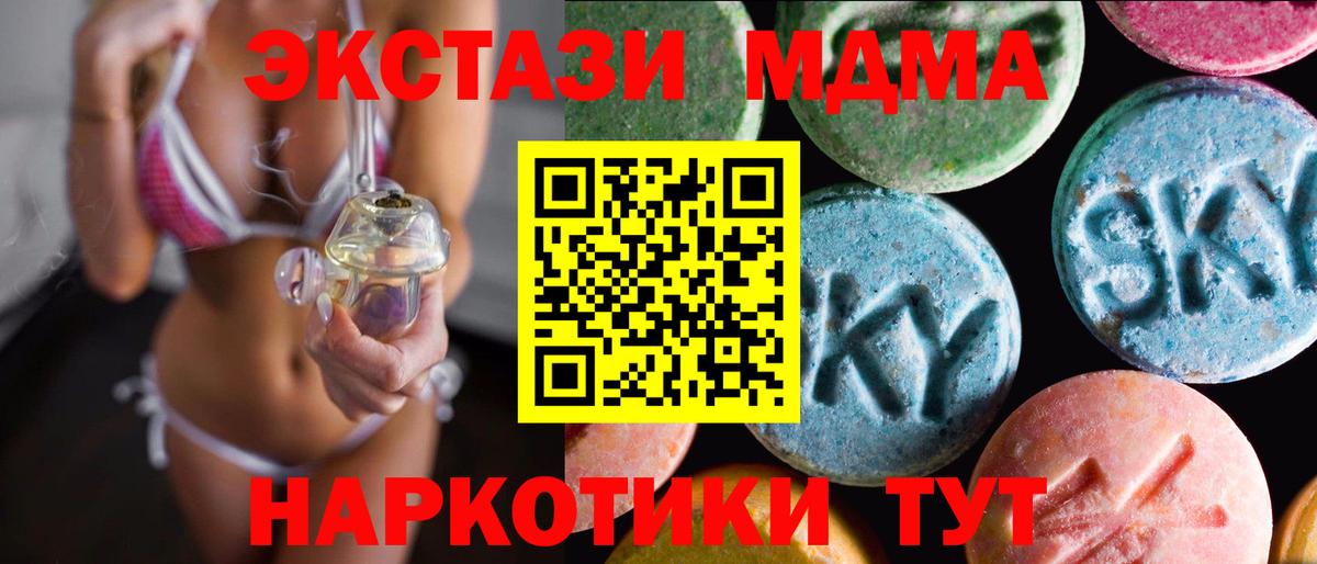 ЭКСТАЗИ 280мг Подольск
