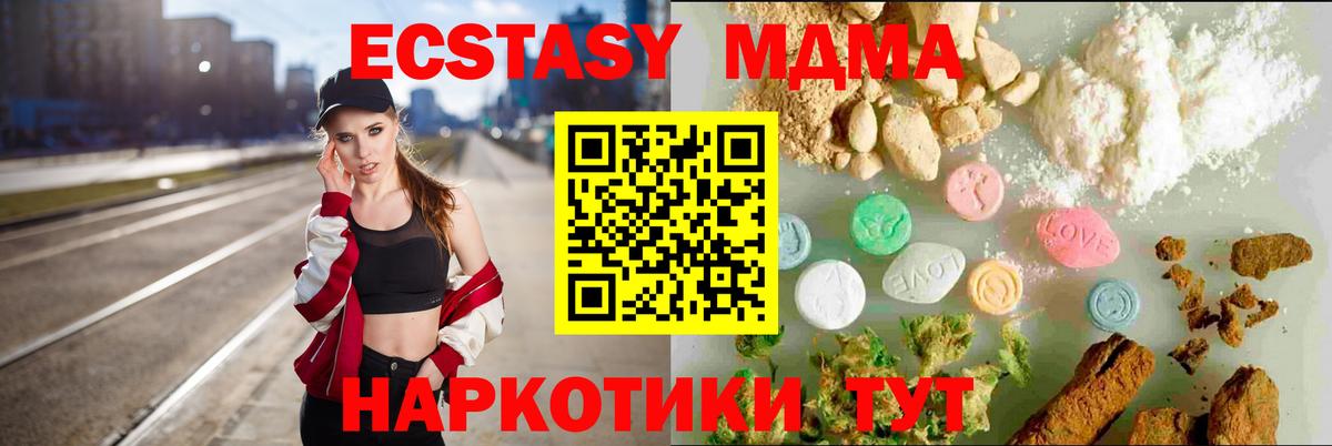 Экстази бентли  Экстази  Подольск  что такое   Вход с VPN 