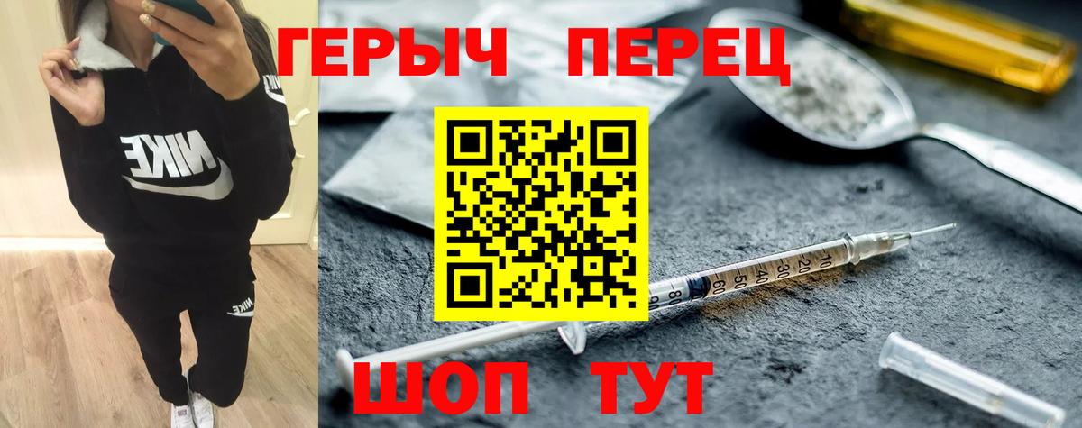 ГЕРОИН хмурый Подольск