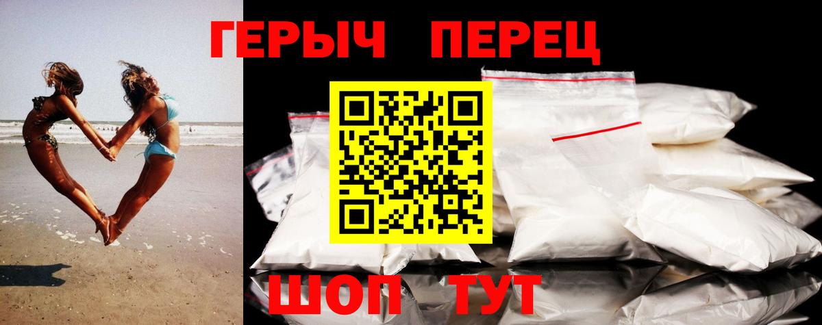 Подольск  ГЕРОИН герыч  Вход с VPN 