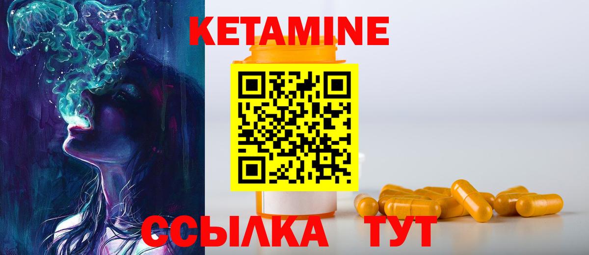 Подольск  Кетамин VHQ  Вход с VPN 