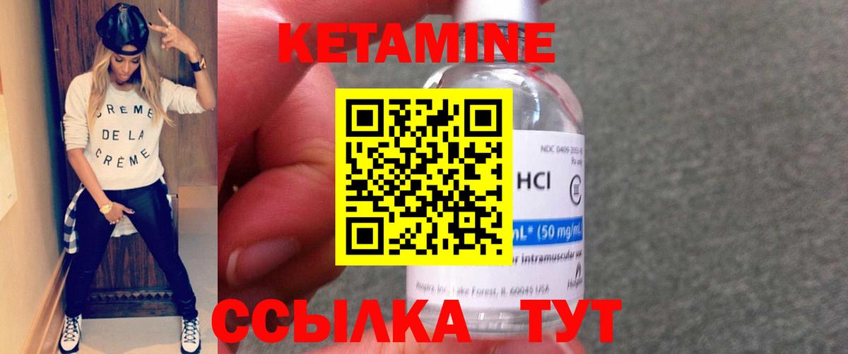 Кетамин ketamine Подольск