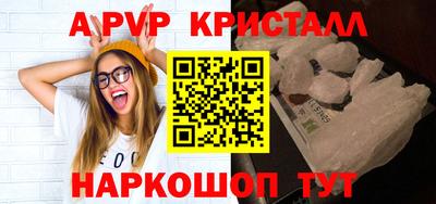 ALPHA PVP Лесосибирск