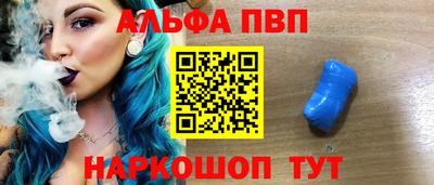 ALPHA PVP Лесосибирск