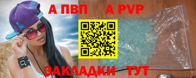 ALPHA PVP Лесосибирск