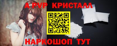 ALPHA PVP Лесосибирск