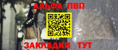 ALPHA PVP Лесосибирск
