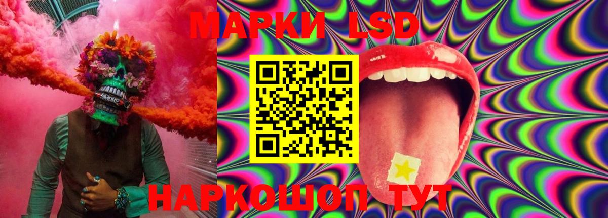 Лсд 25 экстази ecstasy  LSD-25 экстази ecstasy  Вход с VPN  Подольск 