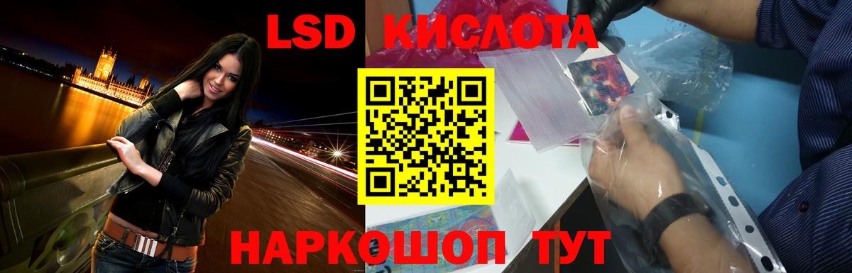 LSD-25 экстази кислота Подольск