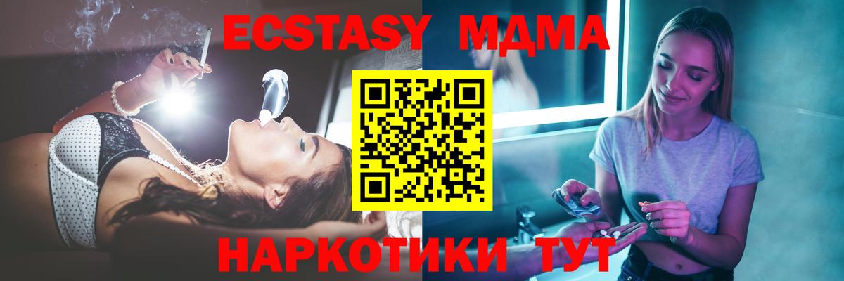 MDMA crystal  МДМА crystal  Вход с VPN  Подольск 