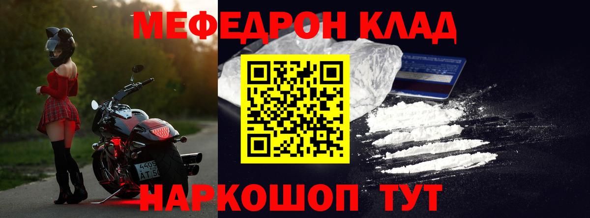 купить  цена  Мефедрон  МЕФ  Вход с VPN  Мефедрон мука  Подольск  МЯУ-МЯУ мяу мяу 