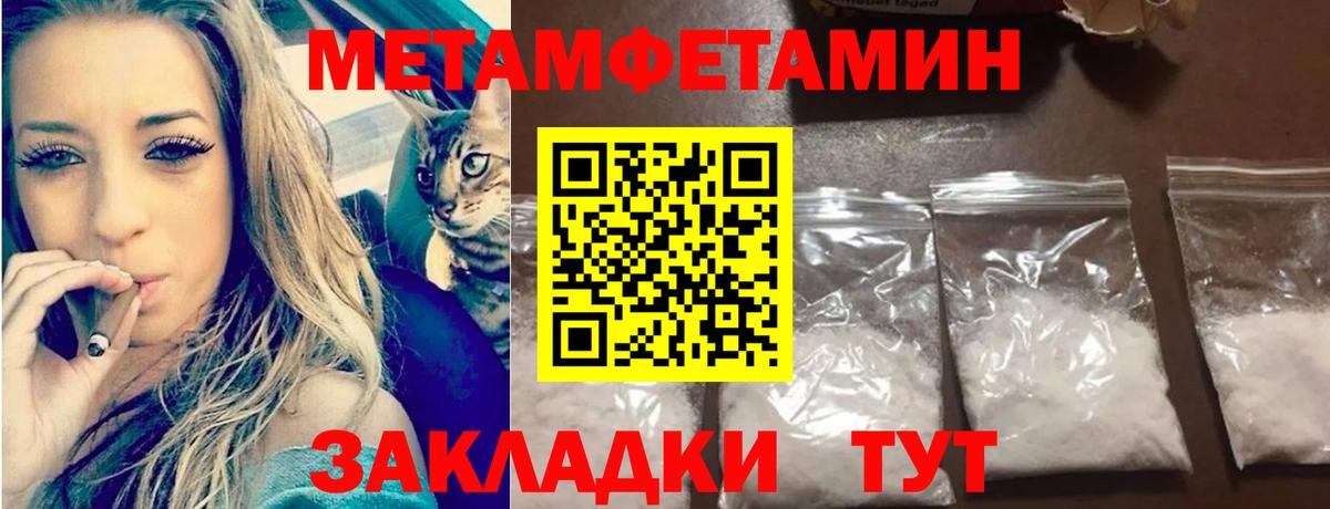 Подольск  МЕТАМФЕТАМИН  Первитин мет  Вход с VPN  Первитин мет 