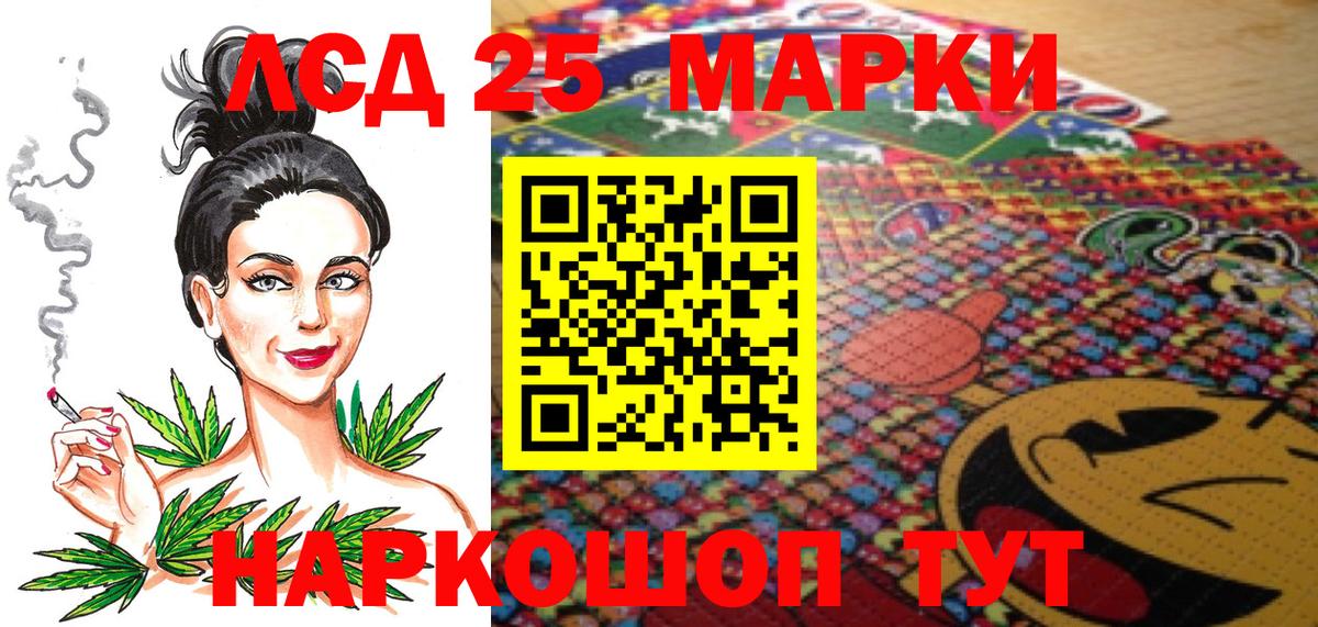 Наркотические марки 1500мкг  Вход с VPN  Марки N-bome  Подольск 
