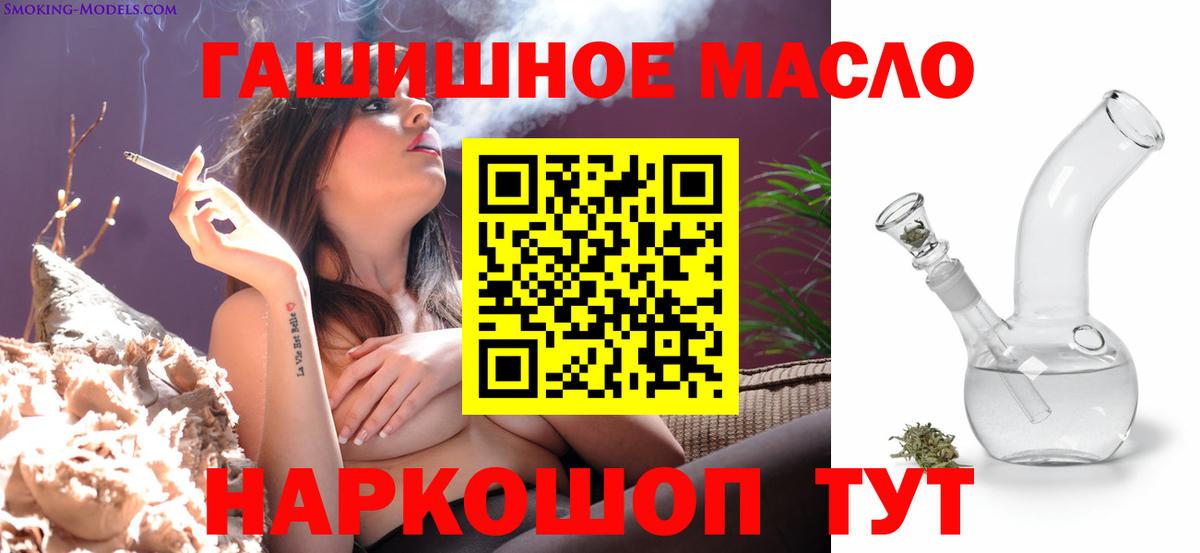 Дистиллят ТГК гашишное масло  Дистиллят ТГК вейп с тгк  Вход с VPN  Подольск 