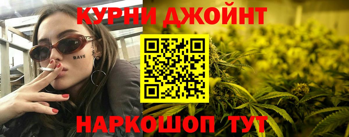 Подольск  Бошки Шишки Ganja  Бошки марихуана OG Kush  Конопля ГИДРОПОН  Каннабис конопля  Вход с VPN 