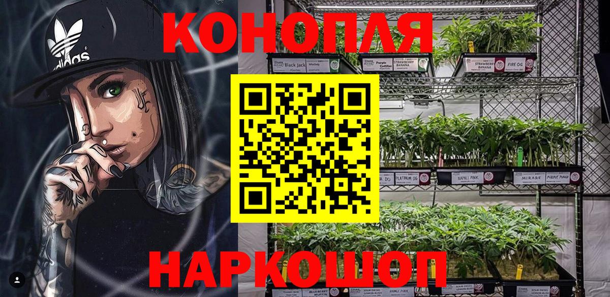 Бошки марихуана AK-47 Подольск